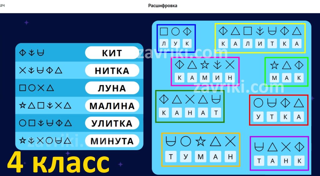 Учи ответы 4 класс